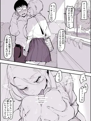 [ぽりうれたん] ぽりうれたん短編集-艶-_170