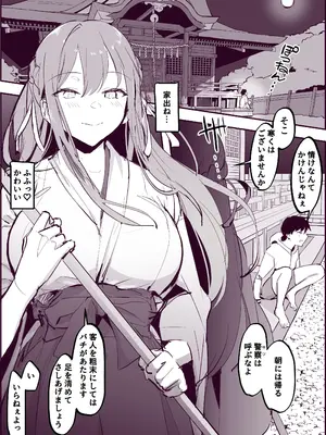 [ぽりうれたん] ぽりうれたん短編集-艶-_003