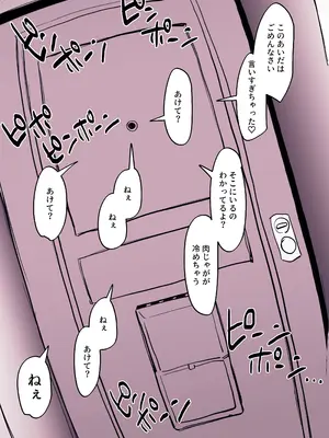 [ぽりうれたん] ぽりうれたん短編集-艶-_141