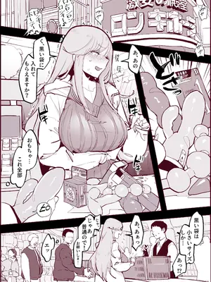 [ぽりうれたん] ぽりうれたん短編集-艶-_023