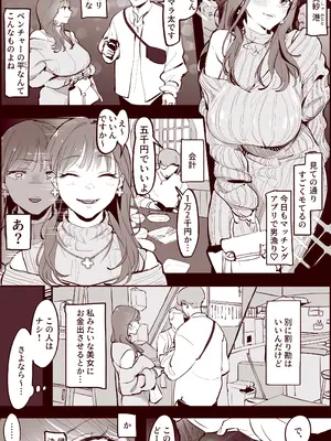 [ぽりうれたん] ぽりうれたん短編集-艶-_089