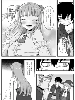 [誰塚] サキュバスが寝ている間に_50