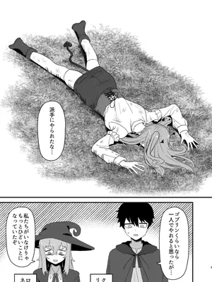 [誰塚] サキュバスが寝ている間に_03