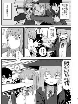 [誰塚] サキュバスが寝ている間に_05