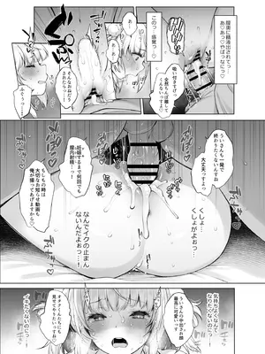 [French letter (藤崎ひかり)] アイドル神絵師-快楽堕ちの記録- (しぐれうい)   [DL版]_36