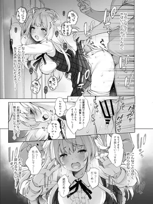 [French letter (藤崎ひかり)] アイドル神絵師-快楽堕ちの記録- (しぐれうい)   [DL版]_28