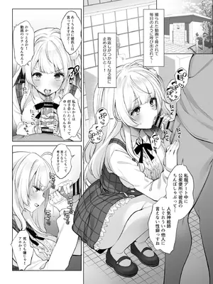 [French letter (藤崎ひかり)] アイドル神絵師-快楽堕ちの記録- (しぐれうい)   [DL版]_26