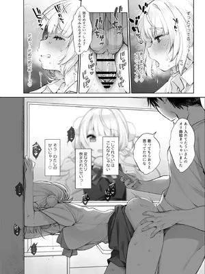 [French letter (藤崎ひかり)] アイドル神絵師-快楽堕ちの記録- (しぐれうい)   [DL版]_23