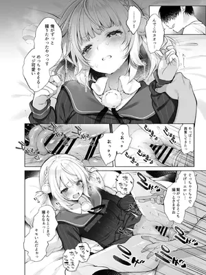 [French letter (藤崎ひかり)] アイドル神絵師-快楽堕ちの記録- (しぐれうい)   [DL版]_13
