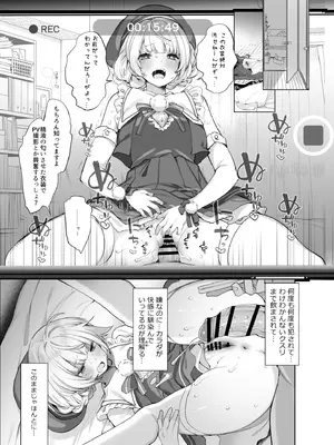 [French letter (藤崎ひかり)] アイドル神絵師-快楽堕ちの記録- (しぐれうい)   [DL版]_30