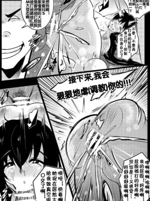 [Merkonig] B-TRAYAL 22 Akeno -1~5  (ハイスクールD×D) [流木个人汉化][中国翻訳][疏碼]_011