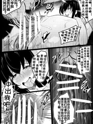 [Merkonig] B-TRAYAL 22 Akeno -1~5  (ハイスクールD×D) [流木个人汉化][中国翻訳][疏碼]_014