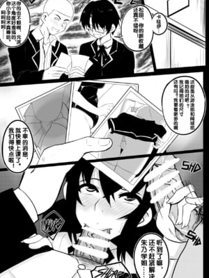 [Merkonig] B-TRAYAL 22 Akeno -1~5  (ハイスクールD×D) [流木个人汉化][中国翻訳][疏碼]_017