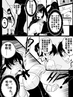 [Merkonig] B-TRAYAL 22 Akeno -1~5  (ハイスクールD×D) [流木个人汉化][中国翻訳][疏碼]_020