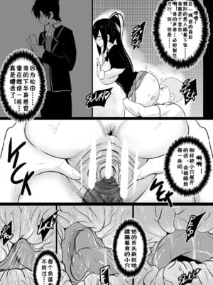 [Merkonig] B-TRAYAL 22 Akeno -1~5  (ハイスクールD×D) [流木个人汉化][中国翻訳][疏碼]_023