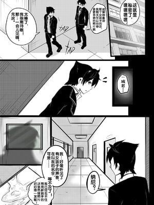 [Merkonig] B-TRAYAL 22 Akeno -1~5  (ハイスクールD×D) [流木个人汉化][中国翻訳][疏碼]_029