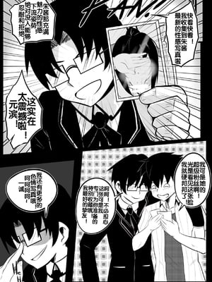 [Merkonig] B-TRAYAL 22 Akeno -1~5  (ハイスクールD×D) [流木个人汉化][中国翻訳][疏碼]_035