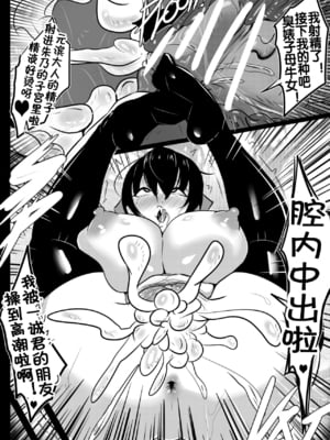 [Merkonig] B-TRAYAL 22 Akeno -1~5  (ハイスクールD×D) [流木个人汉化][中国翻訳][疏碼]_042