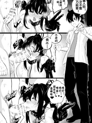 [Merkonig] B-TRAYAL 22 Akeno -1~5  (ハイスクールD×D) [流木个人汉化][中国翻訳][疏碼]_055
