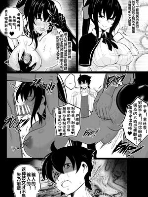 [Merkonig] B-TRAYAL 22 Akeno -1~5  (ハイスクールD×D) [流木个人汉化][中国翻訳][疏碼]_056