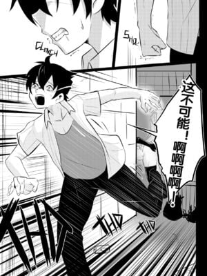 [Merkonig] B-TRAYAL 22 Akeno -1~5  (ハイスクールD×D) [流木个人汉化][中国翻訳][疏碼]_057