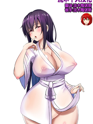 [Merkonig] B-TRAYAL 22 Akeno -1~5  (ハイスクールD×D) [流木个人汉化][中国翻訳][疏碼]_075