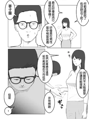 [バッドエンドドリーマー] 寝取らせ、ご検討ください 1 [中国翻訳]_0024