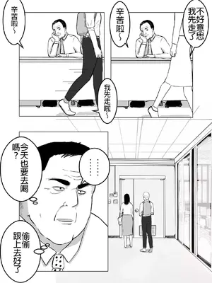 [バッドエンドドリーマー] 寝取らせ、ご検討ください 1 [中国翻訳]_0034