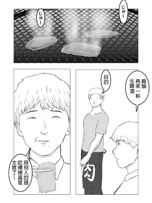 [バッドエンドドリーマー] 寝取らせ、ご検討ください 1 [中国翻訳]_0035