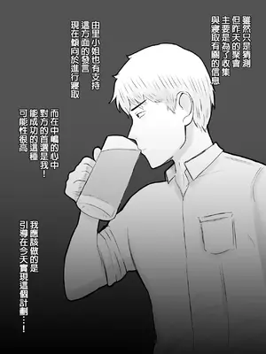 [バッドエンドドリーマー] 寝取らせ、ご検討ください 1 [中国翻訳]_0039