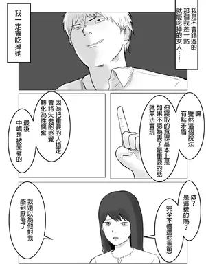 [バッドエンドドリーマー] 寝取らせ、ご検討ください 1 [中国翻訳]_0040