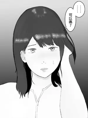 [バッドエンドドリーマー] 寝取らせ、ご検討ください 1 [中国翻訳]_0045