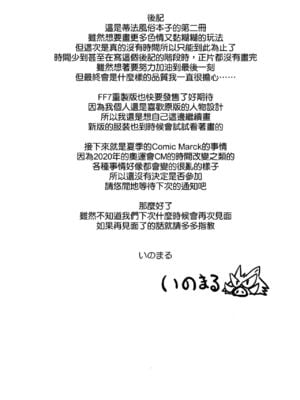 [ハイスラスト (いのまる)] ティファさんの風俗講習+風俗勤務 (ファイナルファンタジー VII)[中国翻訳]_053