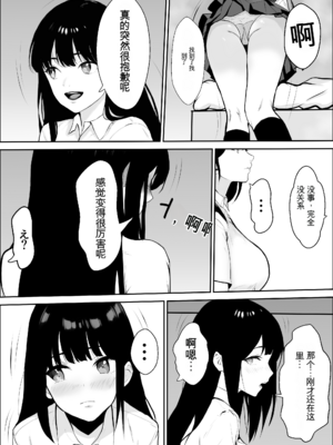 [雪目だいふく] 興味の向こう側 2 [机翻]_005