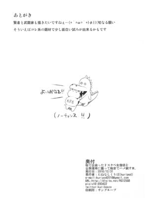 [kuripod (たねなしくりぼ)] 街で出会ったドスケベ女僧侶を公衆便所に籠って格安でハメ倒す本。+元・賢者の見習い肉便器にち〇ぽの味を叩き込む本。(ドラゴンクエストシ III) [中国翻訳]_024