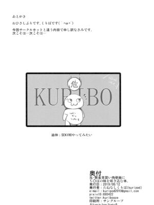 [kuripod (たねなしくりぼ)] 街で出会ったドスケベ女僧侶を公衆便所に籠って格安でハメ倒す本。+元・賢者の見習い肉便器にち〇ぽの味を叩き込む本。(ドラゴンクエストシ III) [中国翻訳]_051