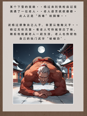 30号：《神雕淫转①》试看_004