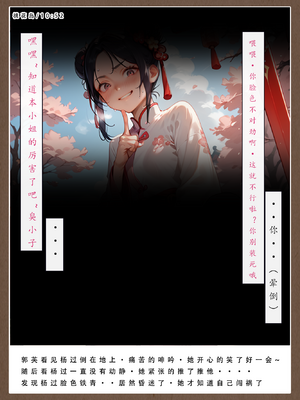 30号：《神雕淫转①》试看_011