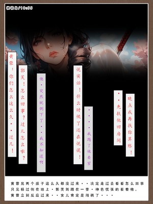 30号：《神雕淫转①》试看_013