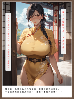 30号：《神雕淫转①》试看_019