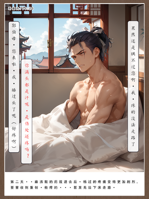 30号：《神雕淫转①》试看_020