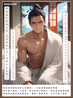 30号：《神雕淫转①》试看_022