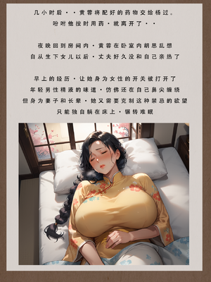 30号：《神雕淫转①》试看_039