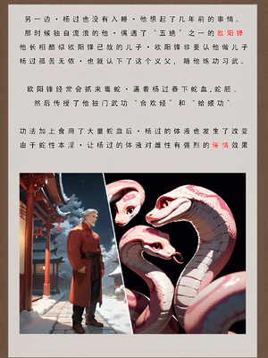 30号：《神雕淫转①》试看_040