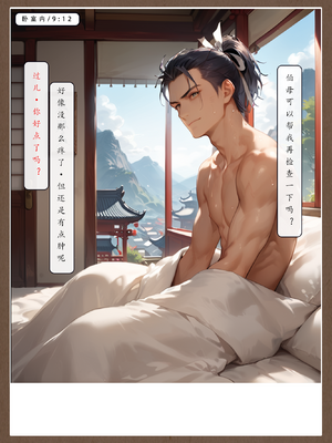 30号：《神雕淫转①》试看_045