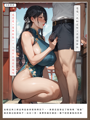 30号：《神雕淫转①》试看_048