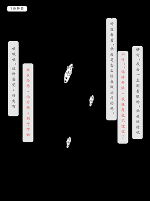 30号：《神雕淫转①》试看_052