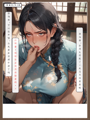30号：《神雕淫转①》试看_058
