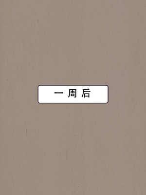 30号：《神雕淫转①》试看_061