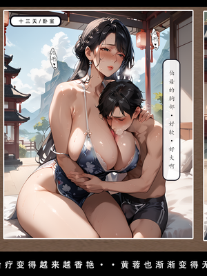 30号：《神雕淫转①》试看_062